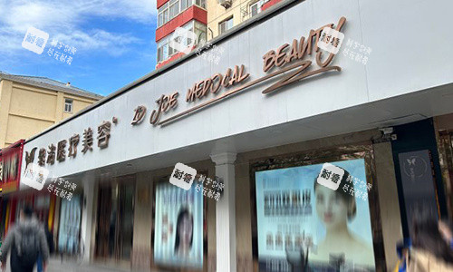 北京紫洁俪方医疗美容门牌 北京紫洁俪方医疗美容门牌