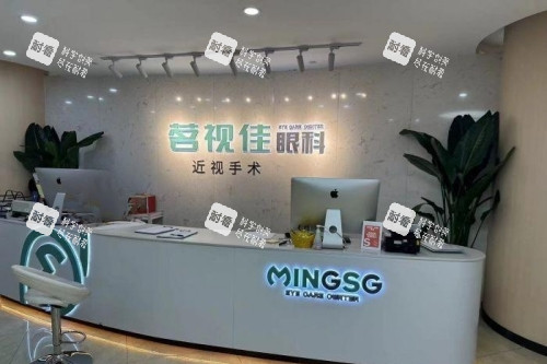 杭州茗视佳眼科导诊台 杭州茗视佳眼科导诊台