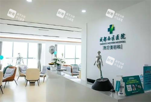 成都西区整形医疗美容科 成都西区整形医疗美容科