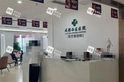 成都西区整形护士站 成都西区整形护士站