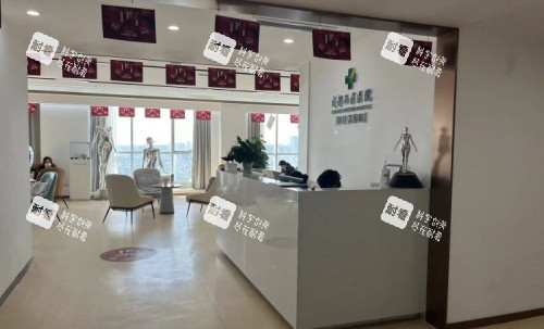 成都西区整形医院前台示意图 成都西区整形医院前台示意图