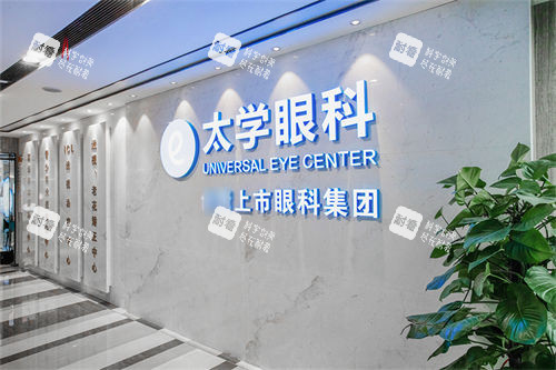 杭州太学眼科门诊部品牌LOGO墙 杭州太学眼科门诊部品牌LOGO墙