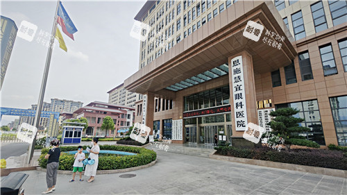 恩施慧宜眼科医院大楼外部照片 恩施慧宜眼科医院大楼外部照片