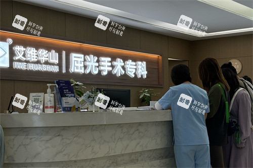 昆明艾维眼科医院屈光专科导诊台
