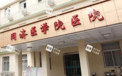 武汉同济<span class='highlight'>医学院</span>医院门牌示意图 武汉同济<span class='highlight'>医学院</span>医院门牌示意图