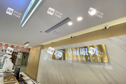 大连华厦眼科医院一楼前台 大连华厦眼科医院一楼前台