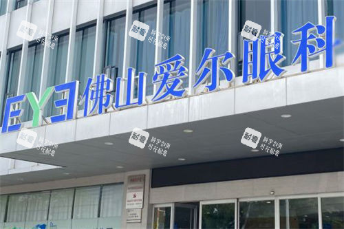 佛山爱尔眼科医院门头招牌