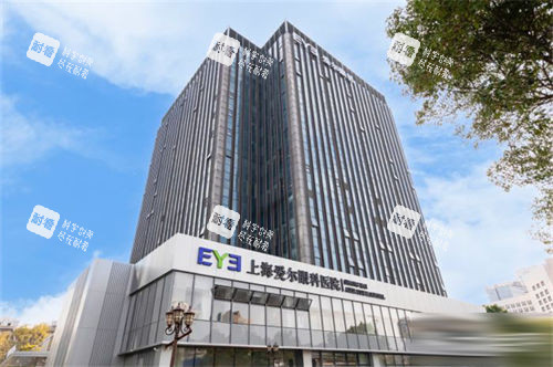 上海爱尔眼科医院大楼