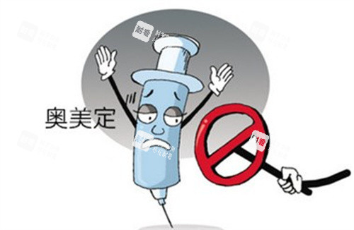 奥美定取出