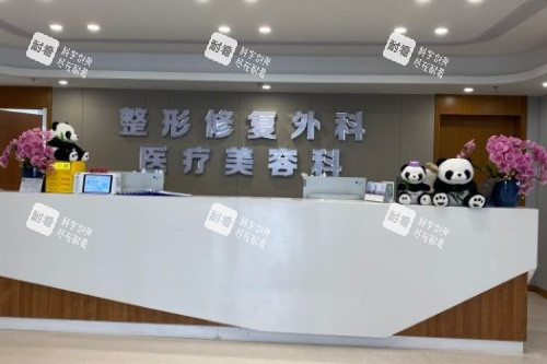 成都现代整形医院导诊台 成都现代整形医院导诊台