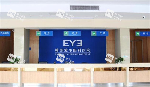 赣州爱尔眼科医院大厅环境展示 赣州爱尔眼科医院大厅环境展示