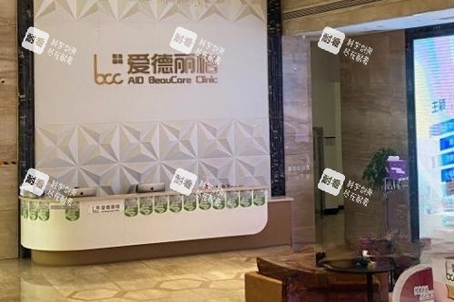 大连爱德丽格整形前台区域 大连爱德丽格整形前台区域