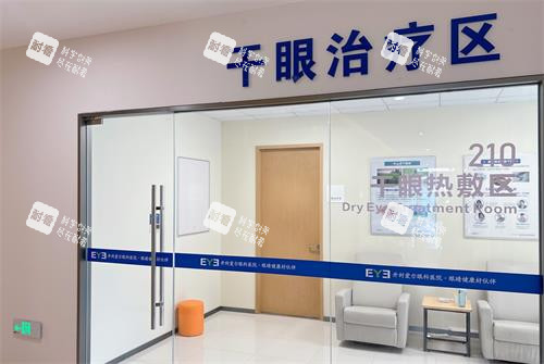 开封爱尔眼科治疗区