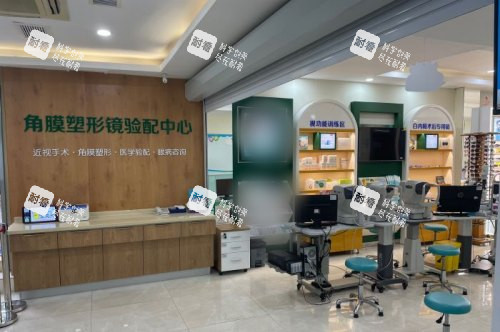 青岛福柏眼科医院角膜塑形镜验配中心 青岛福柏眼科医院角膜塑形镜验配中心