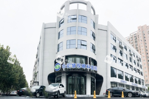 合肥慧视眼科门头 合肥慧视眼科门头
