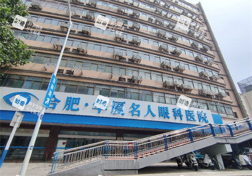 合肥华厦名人眼科医院门口 合肥华厦名人眼科医院门口