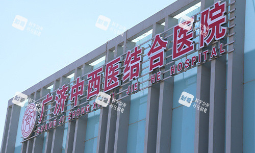 北京广济医院门头 北京广济医院门头
