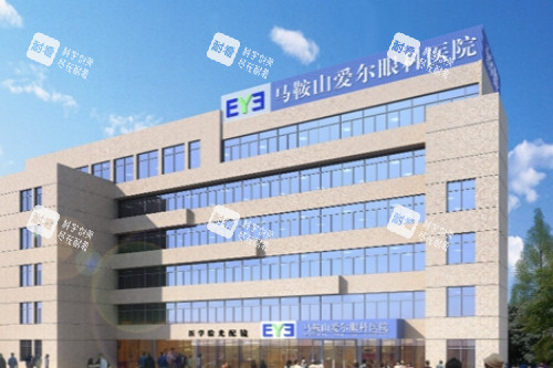 马鞍山爱尔眼科医院门头 马鞍山爱尔眼科医院门头