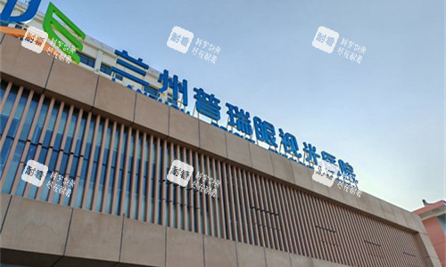 兰州#Y*&x*b眼科门头图 兰州#Y*&x*b眼科门头图