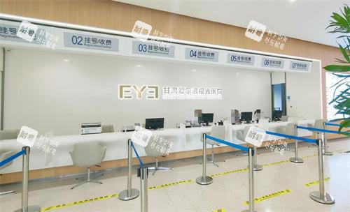 甘肃爱尔眼科挂号处 甘肃爱尔眼科挂号处
