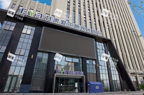 甘肃爱尔眼科外观 甘肃爱尔眼科外观