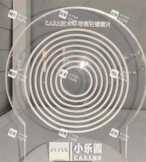 蔡司小乐园宣传图示 蔡司小乐园宣传图示
