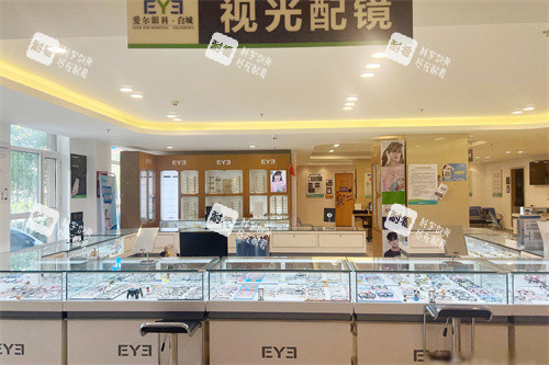 白城爱尔眼科医院配镜区 白城爱尔眼科医院配镜区