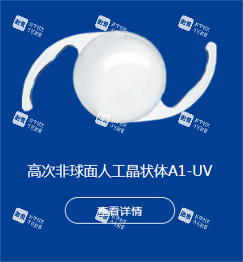 爱博诺德人工晶体图示 爱博诺德人工晶体图示