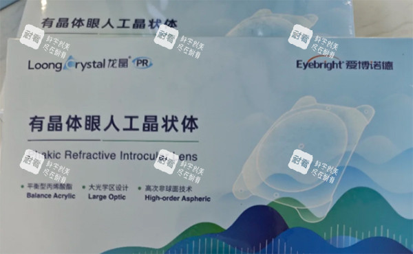 龙晶pr人工晶体实物包装盒 龙晶pr人工晶体实物包装盒