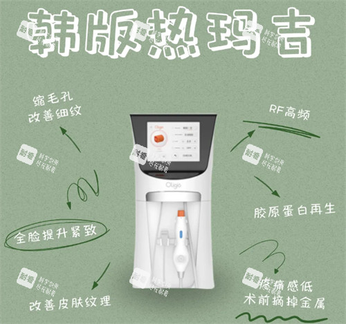 韩国Doctors皮肤科医院韩版热玛吉