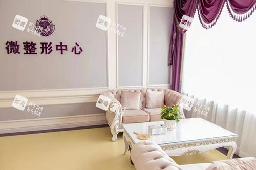 张家口维多利亚医疗美容整形手术等候区 张家口维多利亚医疗美容整形手术等候区