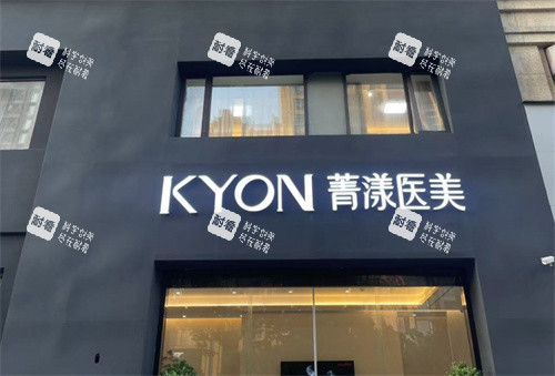 宁波菁漾轻医美环境图 宁波菁漾轻医美环境图