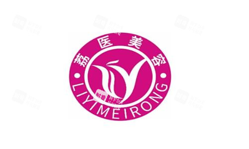 广州荔医整形美容logo图 广州荔医整形美容logo图