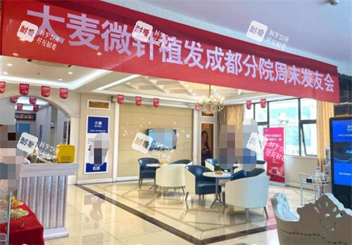 成都大麦植发照片展示图 成都大麦植发照片展示图