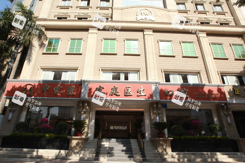 广州中家医口腔医院天河院区外景图 广州中家医口腔医院天河院区外景图