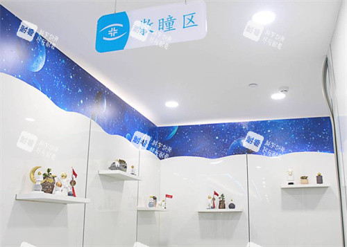 重庆爱成眼科散瞳区 重庆爱成眼科散瞳区