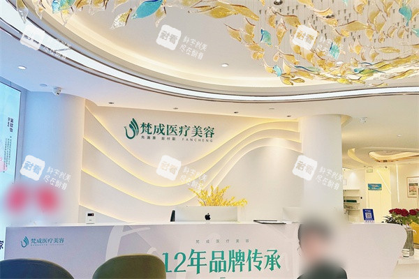 南宁梵成整形前台 南宁梵成整形前台
