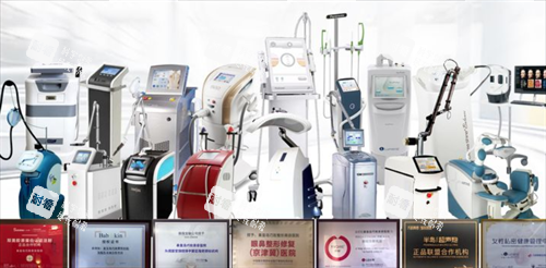 秦皇岛巧致医疗美容仪器展示