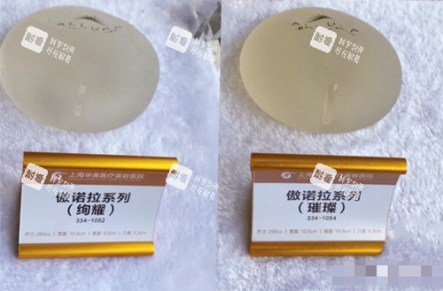 傲诺拉假体不同系列 傲诺拉假体不同系列