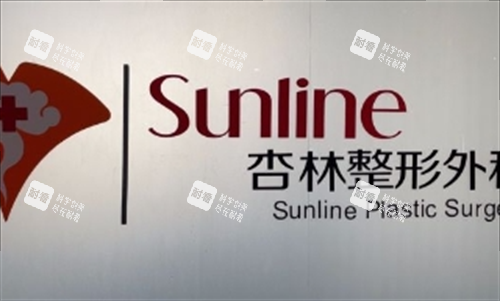 沈阳杏林整形logo展示 沈阳杏林整形logo展示