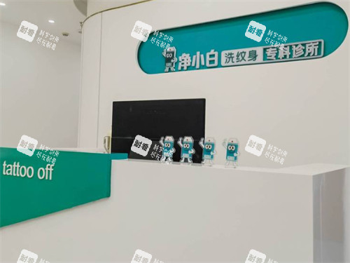 郑州净小白医疗美容前台环境 郑州净小白医疗美容前台环境