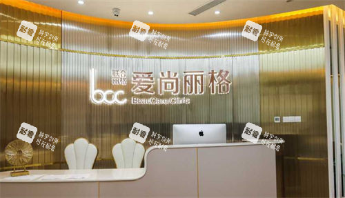 上海爱尚丽格前台环境图 上海爱尚丽格前台环境图