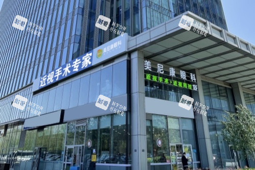 乌鲁木齐美尼康眼科门头 乌鲁木齐美尼康眼科门头