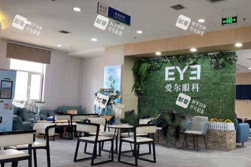 兰州爱尔眼科休息室 兰州爱尔眼科休息室