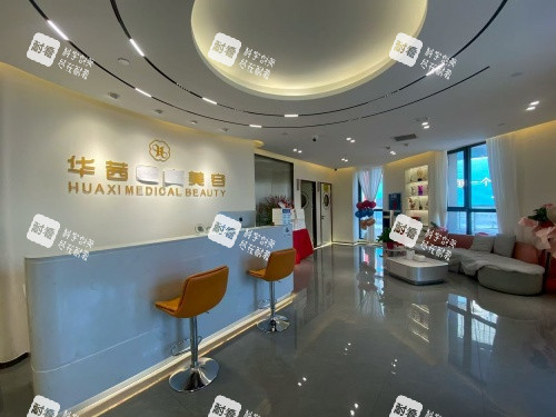 新疆乌鲁木齐华茜医美前台环境 新疆乌鲁木齐华茜医美前台环境
