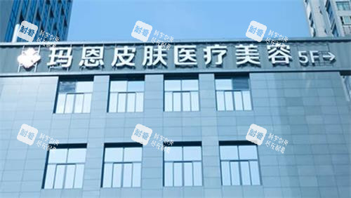 福州玛恩皮肤疤痕修复医院