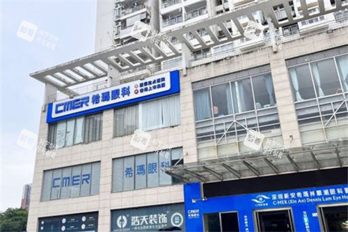 深圳新安希玛林顺潮眼科医院门头 深圳新安希玛林顺潮眼科医院门头