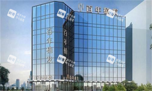 百年植发连锁大楼环境图 百年植发连锁大楼环境图