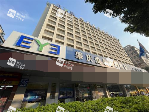 肇庆爱尔眼科外观示意图 肇庆爱尔眼科外观示意图