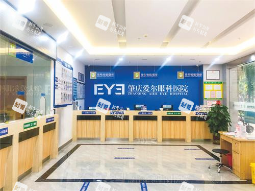 肇庆爱尔眼科一楼收银台 肇庆爱尔眼科一楼收银台